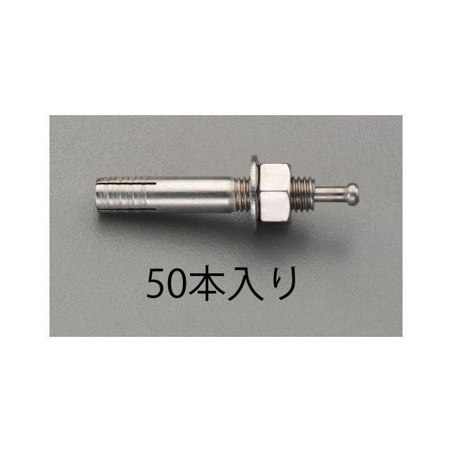 ESCO M 6x 45mm 雄ねじアンカー（ステンレス製/50本） EA945BS-61 エスコ ハンドツール