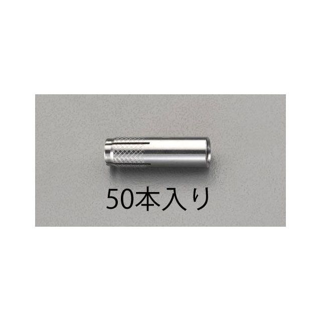 ESCO M10x 40mm 雌ねじアンカー（ステンレス製/50本） EA945BV-10 エスコ ハンドツール