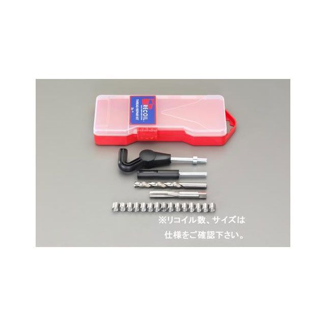 ESCO M8-1.25 メトリック リコイルキット（並目） EA949VA-8A エスコ お手々物の具