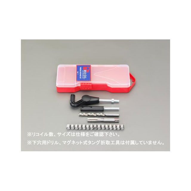 ESCO 5/8”-18 UNF リコイルキット EA949VH-9A エスコ お手々物の具