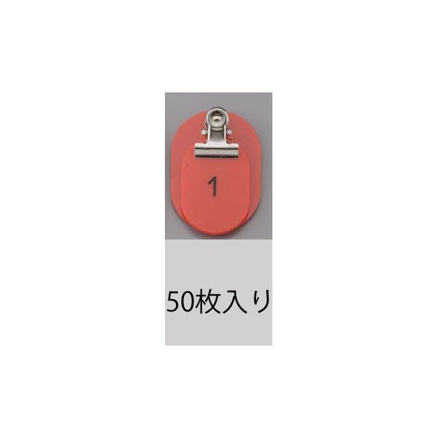 ESCO 40x60mm 51～100 親子札（赤） EA956V-74 エスコ ハンドツール