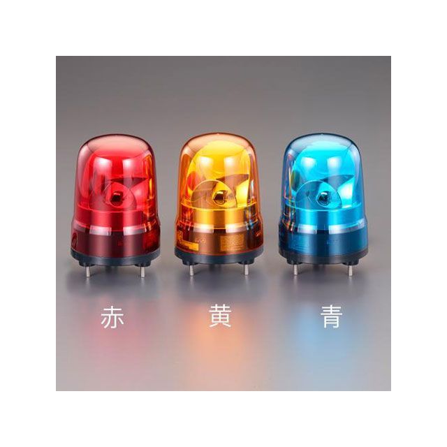 ESCO DC12～24V LED回転させる灯（呼びりん付/赤いこと） EA983FS-125RA エスコ 光学設備