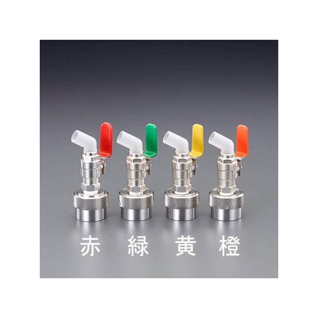 ESCO φ40mm ペール缶・一斗缶コック（ドラム缶兼用/黄） EA991JW-53 エスコ 作業場工具