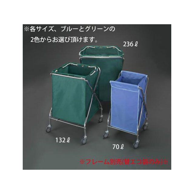 ESCO EA995AA-53用 エコ袋（青） EA995AA-53B エスコ 制作室手道具
