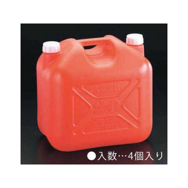 ESCO 20L ポリ灯油缶（4個） EA991HA-1B メーカー在庫あり エスコ 作業場工具