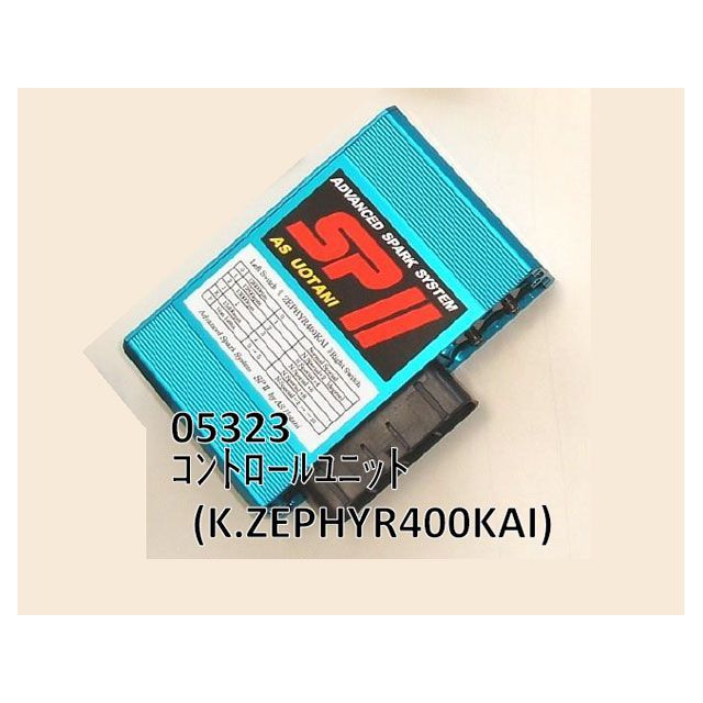 AS UOTANI コントロールユニット（ZEPHYR400KAI） ・05323 ASウオタニ その他電装パーツ