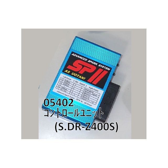 AS UOTANI コントロールユニット（DR-Z400S） ・05402 ASウオタニ その他電装パーツ｜パークアップ 店