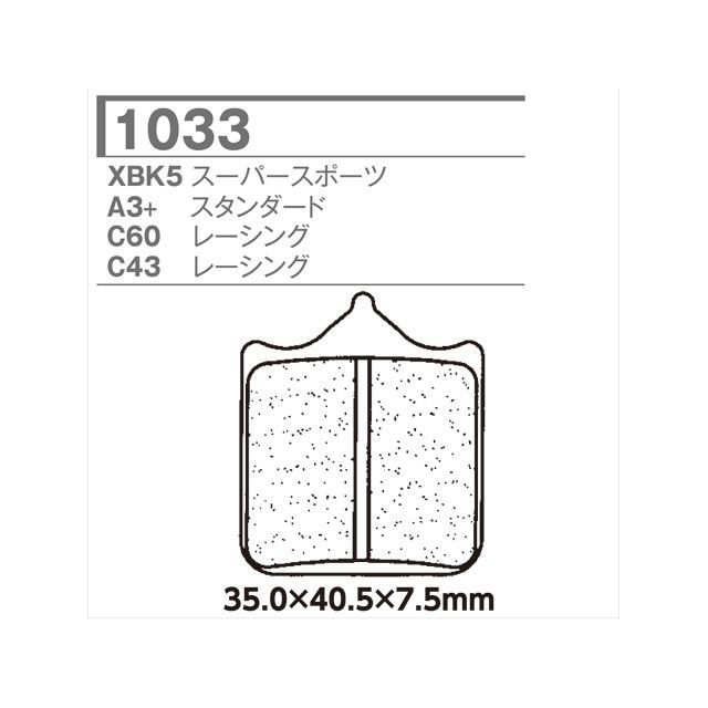 X.A.M 1033-A3+ CL ブレーキパッド 1033-A3+ XAM ブレーキパッド