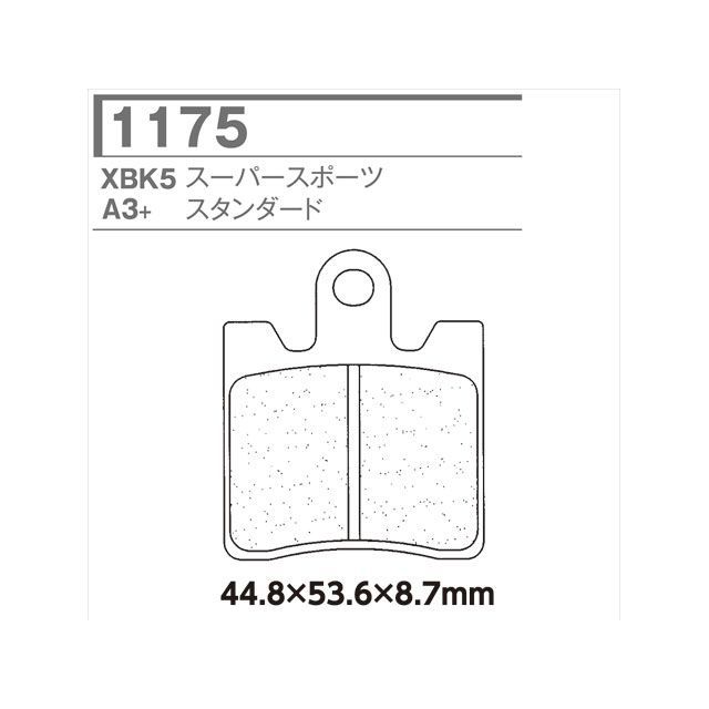 X.A.M 1175-XBK5 CL ブレーキパッド 1175-XBK5 XAM ブレーキパッド