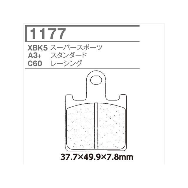 X.A.M 1177-A3+ CL ブレーキパッド 1177-A3+ XAM ブレーキパッド