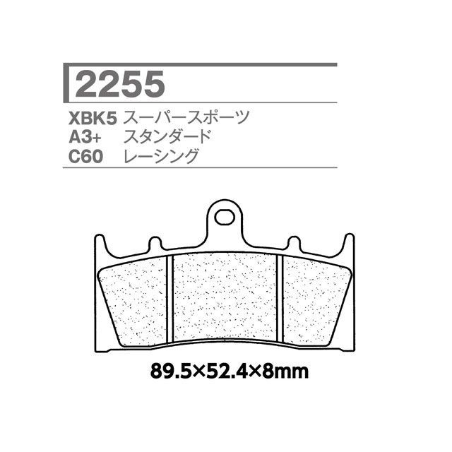 X.A.M 2255-C60 CL ブレーキパッド 2255-C60 XAM ブレーキパッド|パークアップ 店