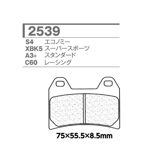 X.A.M 2539-C60 CL ブレーキパッド 2539-C60 XAM ブレーキパッド|パークアップ 店