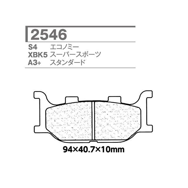 X.A.M 2546-C55 CL ブレーキパッド 2546-C60 XAM ブレーキパッド|パークアップ 店