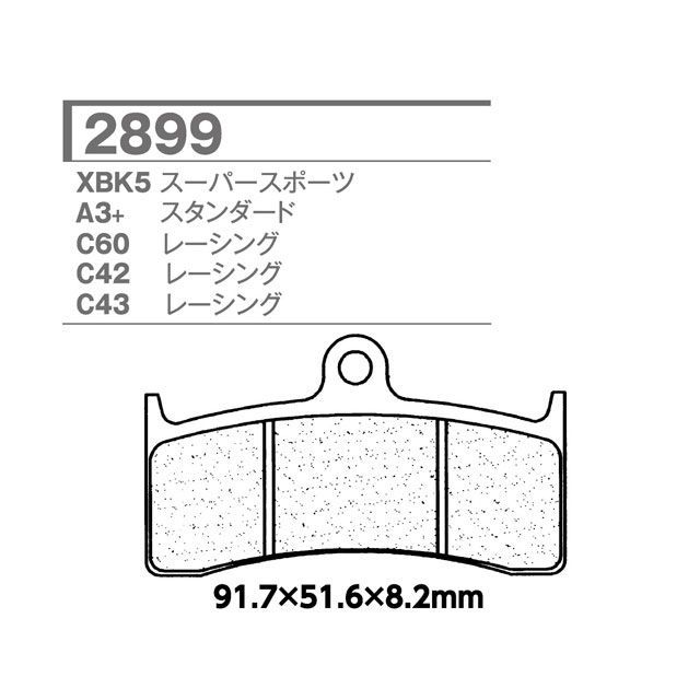 X.A.M 2899-C60 CL ブレーキパッド 2899-C60 XAM ブレーキパッド|パークアップ 店