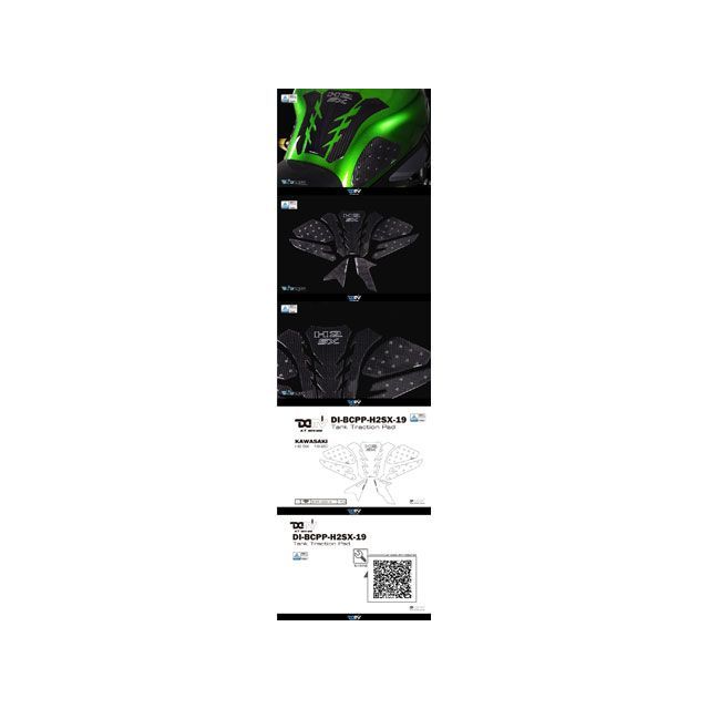 Dimotiv カーボンプロテクトパッド H2SX DI-BCPP-H2SX-19 ディモーティブ タンク関連パーツ H2SX|パークアップ 店
