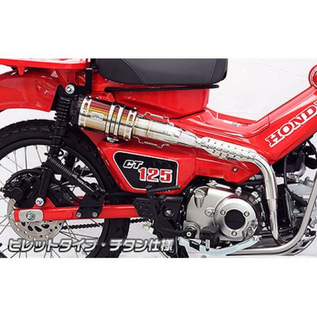WirusWin CT125・ハンターカブ（2BJ-JA55）用 アップマフラー ビレットタイプ サイレンサー チタン仕様 ウイルズウィン マフラー本体 CT125・ハンターカブ 32,793円