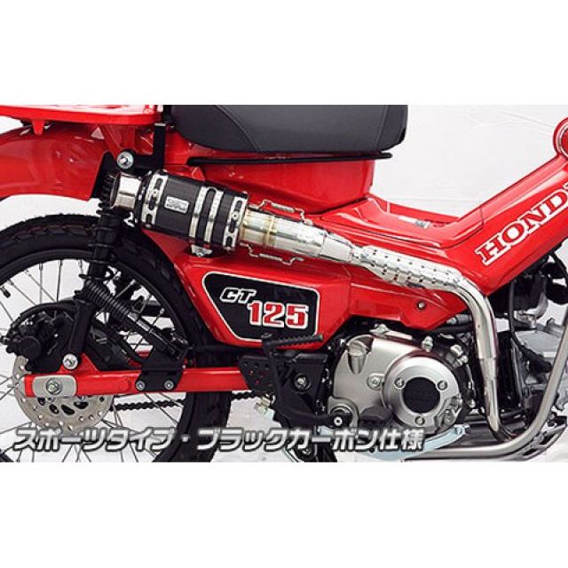 WirusWin CT125・ハンターカブ（2BJ-JA55）用 アップマフラー スポーツタイプ サイレンサー ブラックカーボン仕様 ウイルズウィン マフラー本体 CT125・ハンターカブ｜パークアップ 店