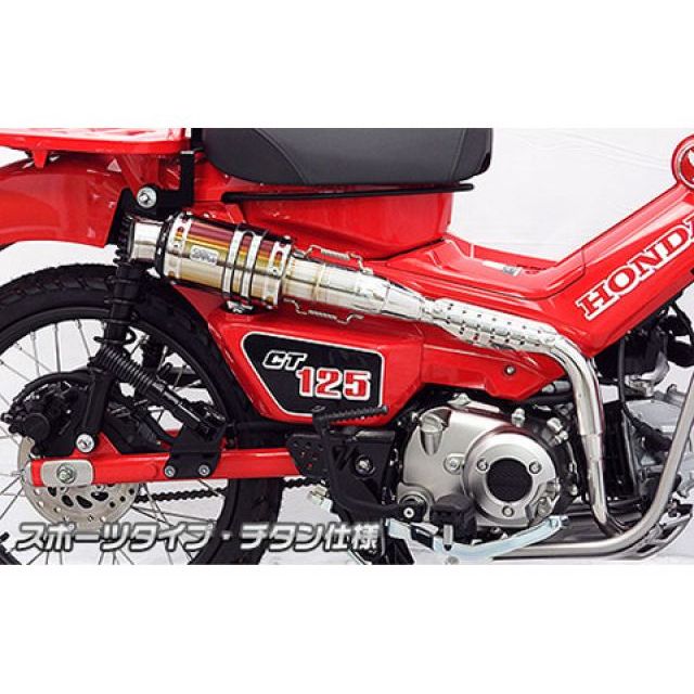 WirusWin CT125・ハンターカブ（2BJ-JA55）用 アップマフラー スポーツタイプ サイレンサー チタン仕様 ウイルズウィン マフラー本体 CT125・ハンターカブ