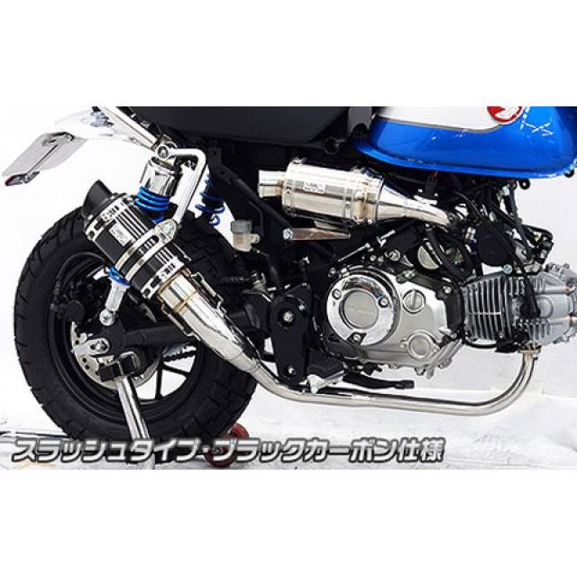 WirusWin モンキー125（8BJ-JB03）用 ショートマフラー スラッシュタイプ サイレンサー ブラックカーボン仕様 ウイルズウィン マフラー本体 モンキー125