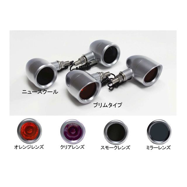 【新品】POSH ウインカーキット XL用 ブリムタイプマットブラック スモーク Amazon | ポッシュフェイス(POSH FAITH) バイク用品 ウインカー