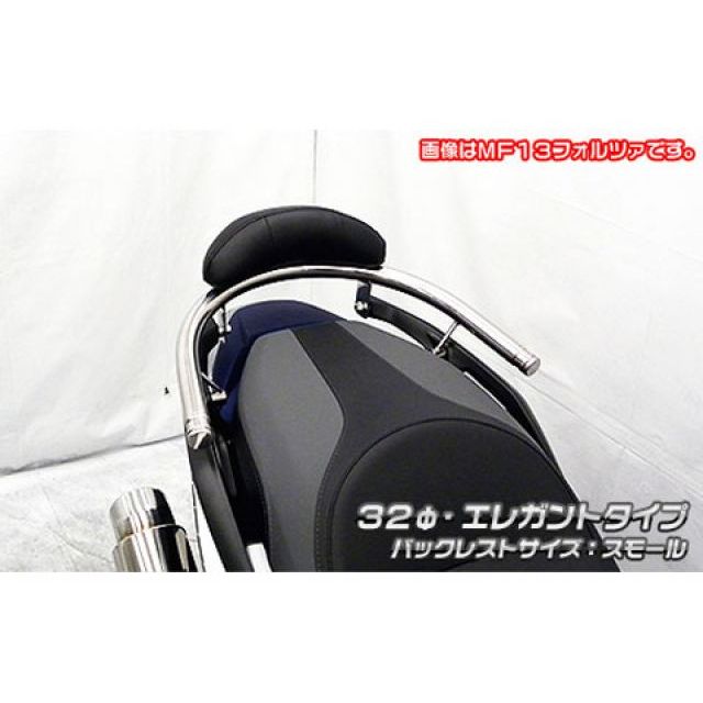 WirusWin MF15 フォルツァ用 バックレスト付き32φタンデムバー エレガントタイプ バックレストサイズ スモール ウイルズウィン タンデム用品 フォルツァ