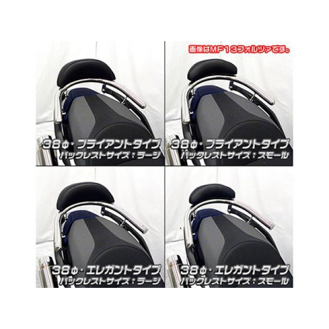 ウイルズウィン フォルツァ MF15 エレガントタイプ フォルツァ用 バックレスト付き38φタンデムバー バックレストサイズ バイク用品 | eu-agencies.net