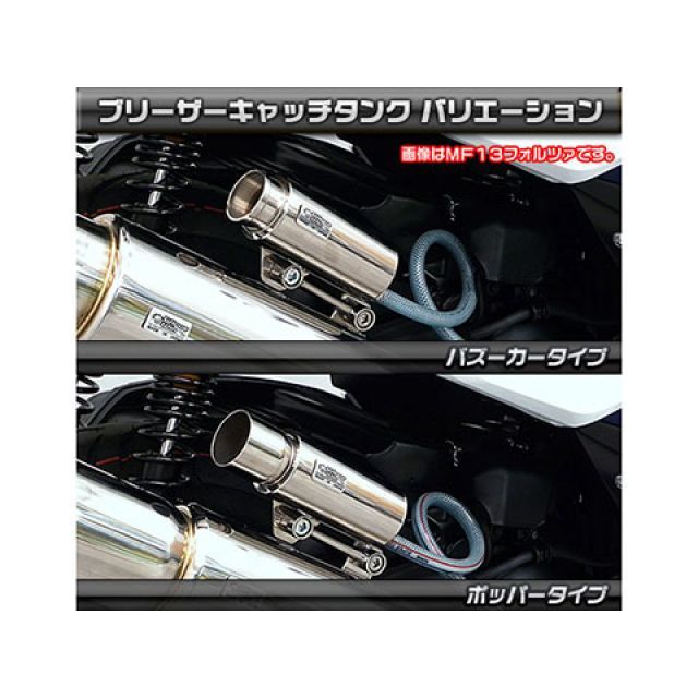 登場大人気アイテム ウイルズウィン フォルツァ MF15 フォルツァ用 ブリーザーキャッチタンク バズーカータイプ WirusWin fucoa.cl