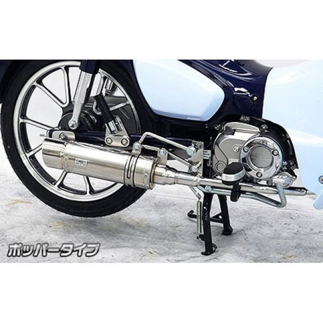 WirusWin スーパーカブ C125（8BJ-JA58）用 ロイヤルマフラー ポッパータイプ ウイルズウィン マフラー本体 スーパーカブ C125