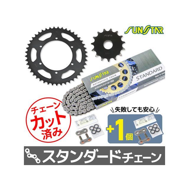 SET KS30305 チェーン&サンスター スプロケ 3点セット(スタンダード) KS30305 セット商品 スプロケット関連パーツ XJR400/R/R2/S|パークアップ 店