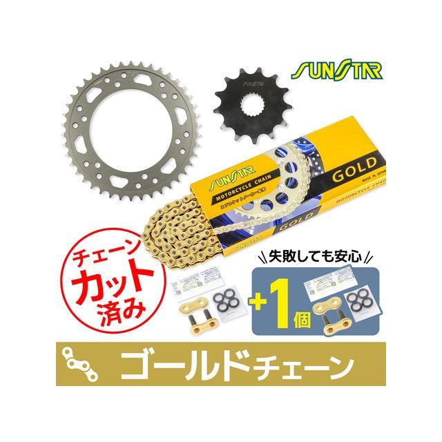 SET KS30603 チェーン＆サンスター スプロケ 3点セット（ゴールド） KS30603 セット商品 スプロケット関連パーツ WR250X