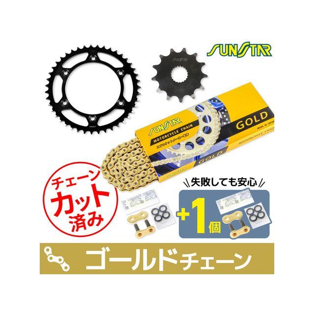 SET KS30807 チェーン＆サンスター スプロケ 3点セット（ゴールド） KS30807 セット商品 スプロケット関連パーツ WR250R