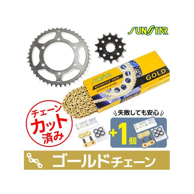 SET KS31107 チェーン＆サンスター スプロケ 3点セット（ゴールド） KS31107 セット商品 スプロケット関連パーツ Ninja250 Z250