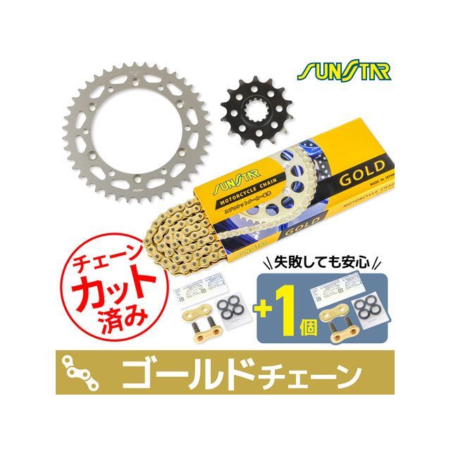 SET KS31403 チェーン&サンスター スプロケ 3点セット(ゴールド) KS31403 メーカー在庫あり セット商品 スプロケット関連パーツ KLX250|パークアップ 店