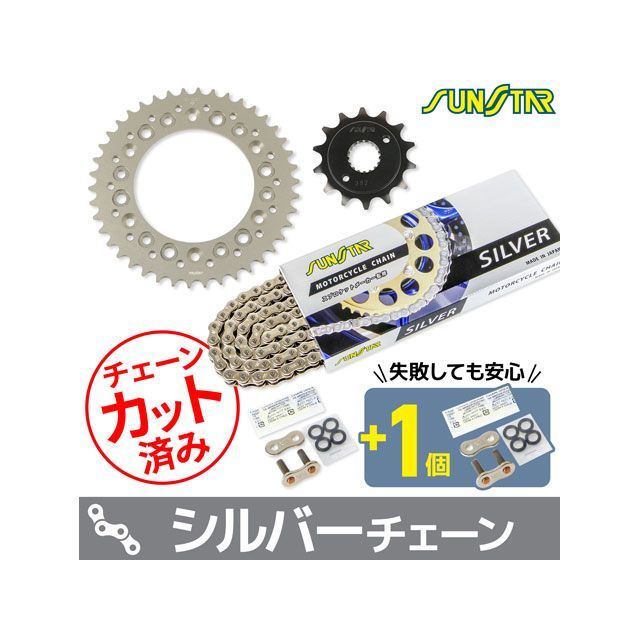 SET KS32002 チェーン＆サンスター スプロケ 3点セット（シルバー） KS32002 セット商品 スプロケット関連パーツ CRM250R/AR