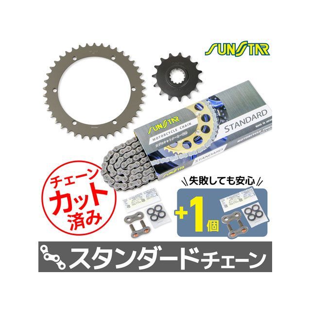SET KS32401 チェーン＆サンスター スプロケ 3点セット（スタンダード） KS32401 セット商品 スプロケット関連パーツ SR400｜パークアップ 店 19,916円