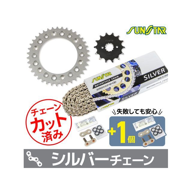 SET KS33002 チェーン＆サンスター スプロケ 3点セット（シルバー） KS33002 メーカー在庫あり セット商品 スプロケット関連パーツ CRF250M｜パークアップ 店