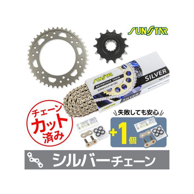 SET KS33502 チェーン＆サンスター スプロケ 3点セット（シルバー） KS33502 セット商品 スプロケット関連パーツ JADE