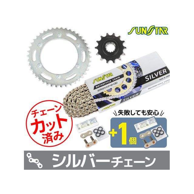 SET KS33506 チェーン＆サンスター スプロケ 3点セット（シルバー） KS33506 セット商品 スプロケット関連パーツ JADE