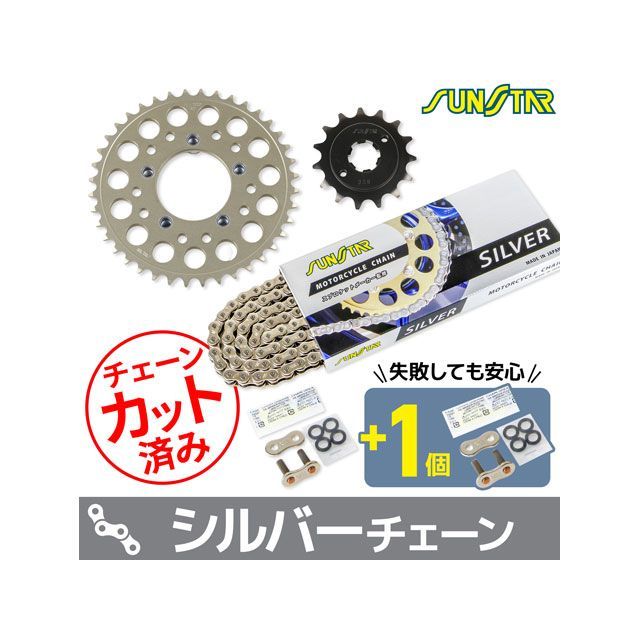 SET KS33702 チェーン&サンスター スプロケ 3点セット(シルバー) KS33702 セット商品 スプロケット関連パーツ NSR250R/SE/SP