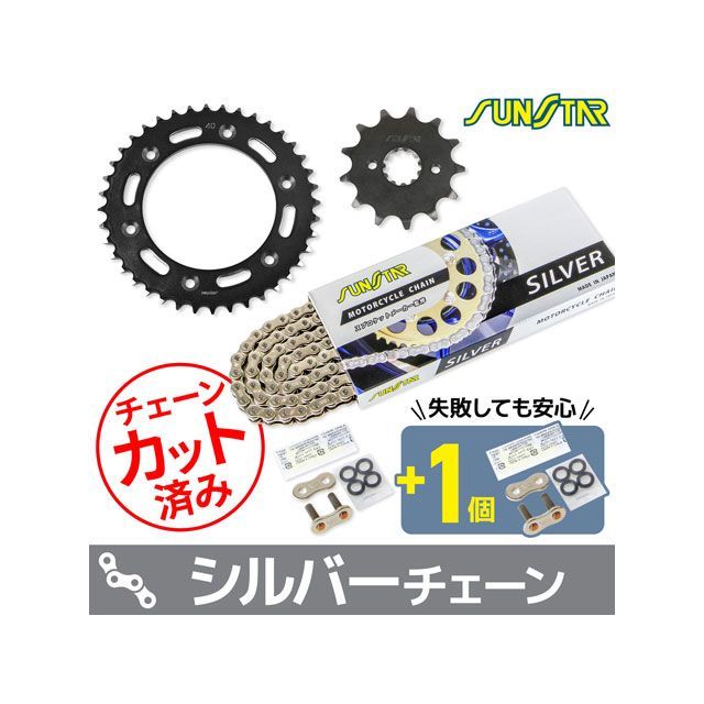 SET KS34206 チェーン＆サンスター スプロケ 3点セット（シルバー） KS34206 セット商品 スプロケット関連パーツ XR250/BAJA