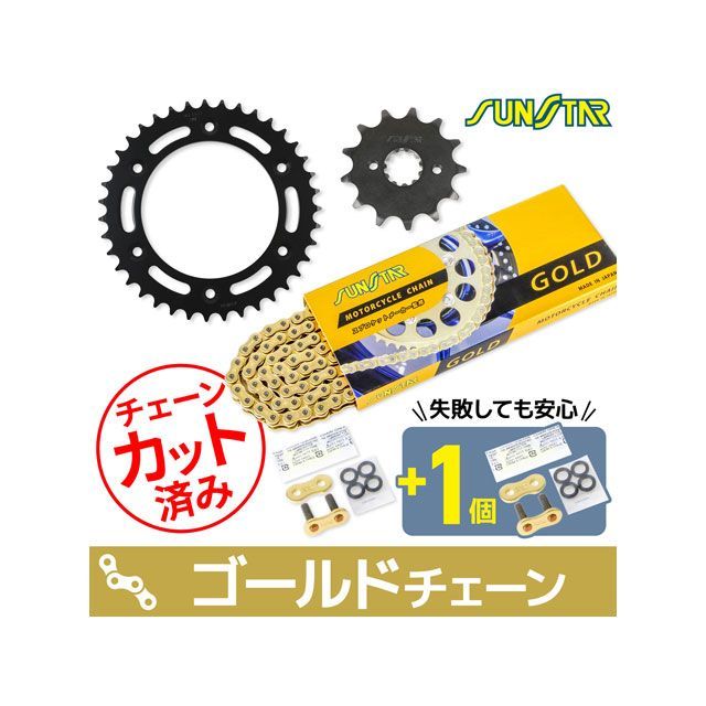 SET KS34307 チェーン＆サンスター スプロケ 3点セット（ゴールド） KS34307 セット商品 スプロケット関連パーツ XR250 Motard
