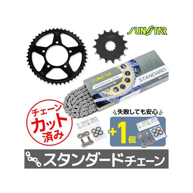 SET KS37205 チェーン＆サンスター スプロケ 3点セット（スタンダード） KS37205 セット商品 スプロケット関連パーツ SV650 SV650X｜パークアップ 店