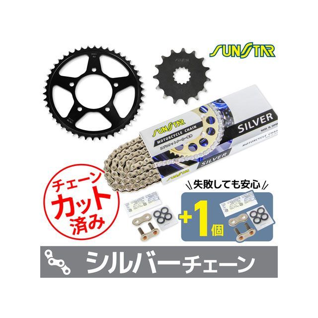 SET KS37206 チェーン＆サンスター スプロケ 3点セット（シルバー） KS37206 セット商品 スプロケット関連パーツ SV650 SV650X