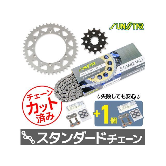 SET KS37301 チェーン&サンスター スプロケ 3点セット(スタンダード) KS37301 セット商品 スプロケット関連パーツ KLX230|パークアップ 店