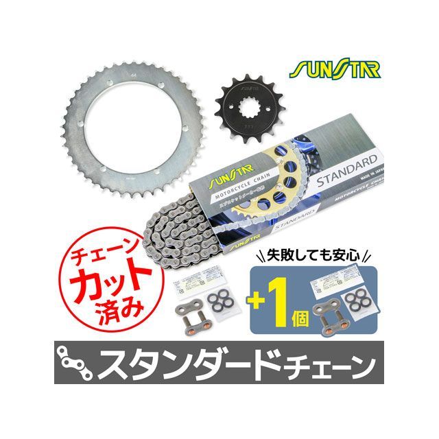 サンスター SR400 KS38205 チェーン&スプロケ3点セット(スタンダード) SUNSTAR