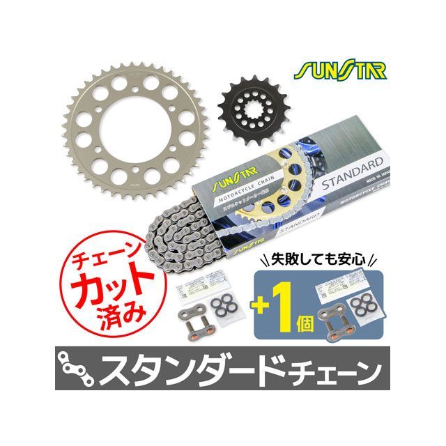 SET KS38701 チェーン＆サンスター スプロケ 3点セット（スタンダード） KS38701 セット商品 スプロケット関連パーツ GSX-S750
