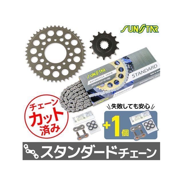 SET KS3A701 チェーン＆サンスター スプロケ 3点セット（スタンダード） KS3A701 セット商品 スプロケット関連パーツ GSR250/S/F GSX250R