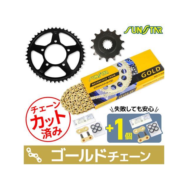 SET KS3A707 チェーン＆サンスター スプロケ 3点セット（ゴールド） KS3A707 セット商品 スプロケット関連パーツ GSR250/S/F GSX250R