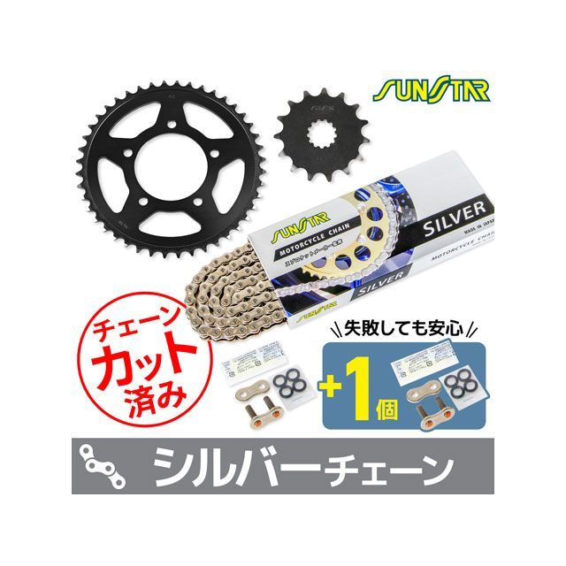 SET KS3D406 チェーン＆サンスター スプロケ 3点セット（シルバー） KS3D406 セット商品 スプロケット関連パーツ GLADIUS400 14,323円
