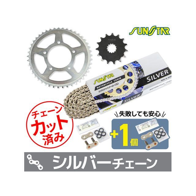 SET KS3D806 チェーン&サンスター スプロケ 3点セット(シルバー) KS3D806 セット商品 スプロケット関連パーツ SV400